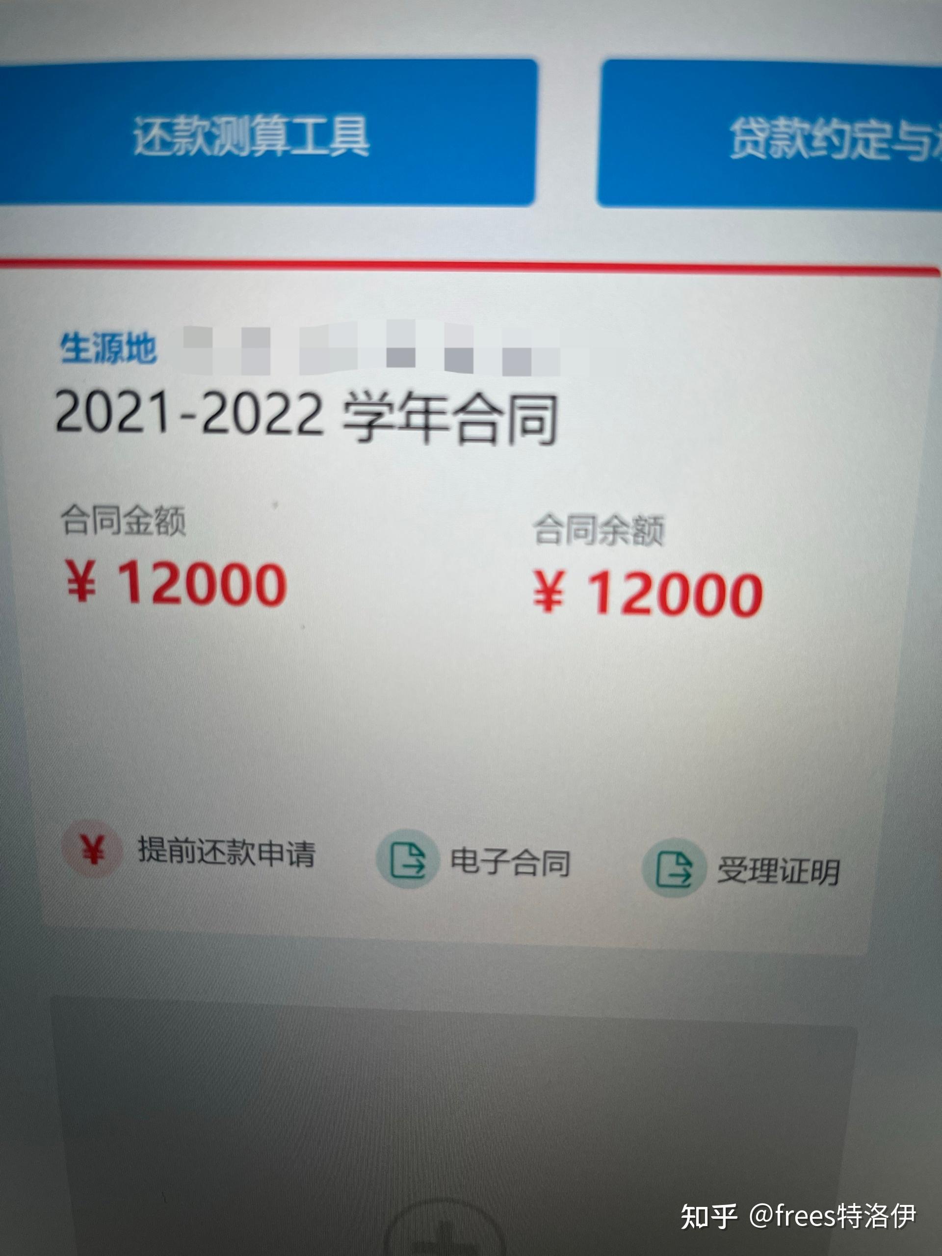 四川生源地助学贷款2021年具体什么时候到账有人知道吗