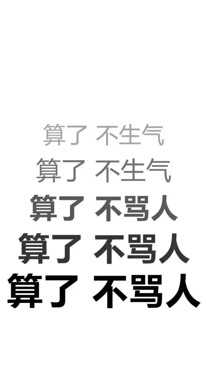文字壁纸丨瘦需要勇气和毅力还有