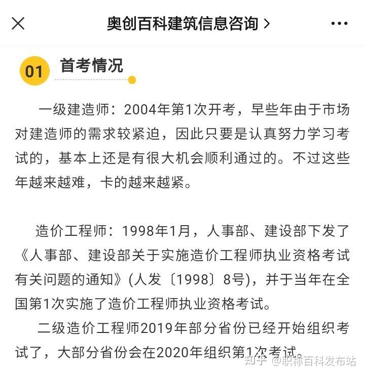 工程人必看！二级建造师和二级造价师的区别是什么？ 知乎