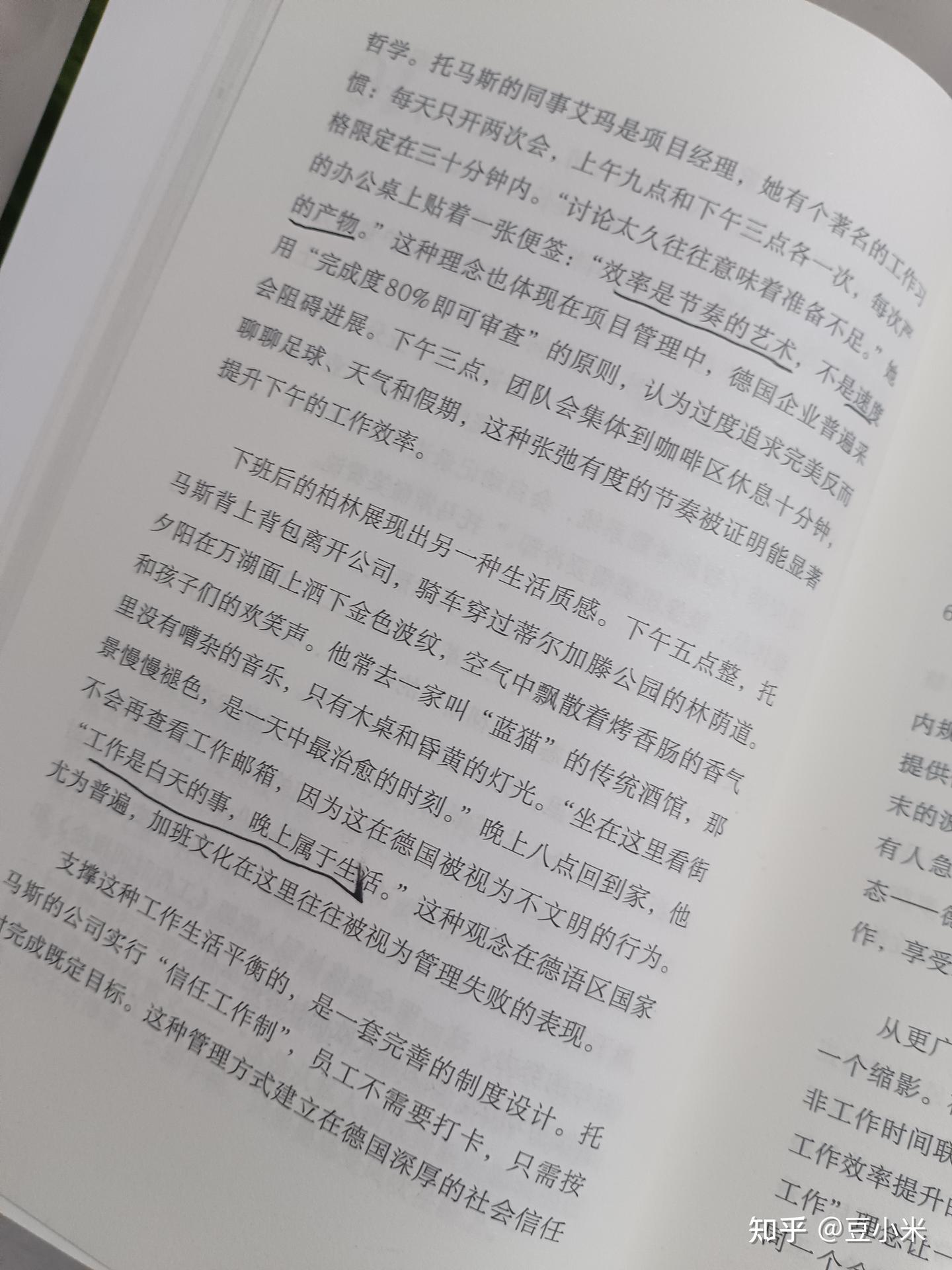 我也想过这种慢生活,在慢节奏中寻生活真意 - 知乎