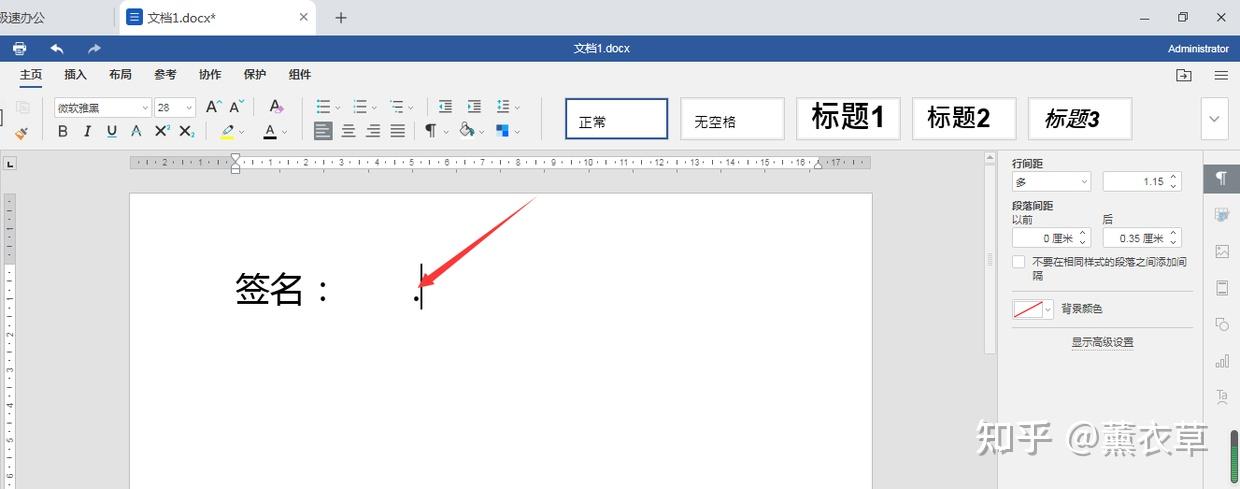 word怎麼在空白處添加下劃線