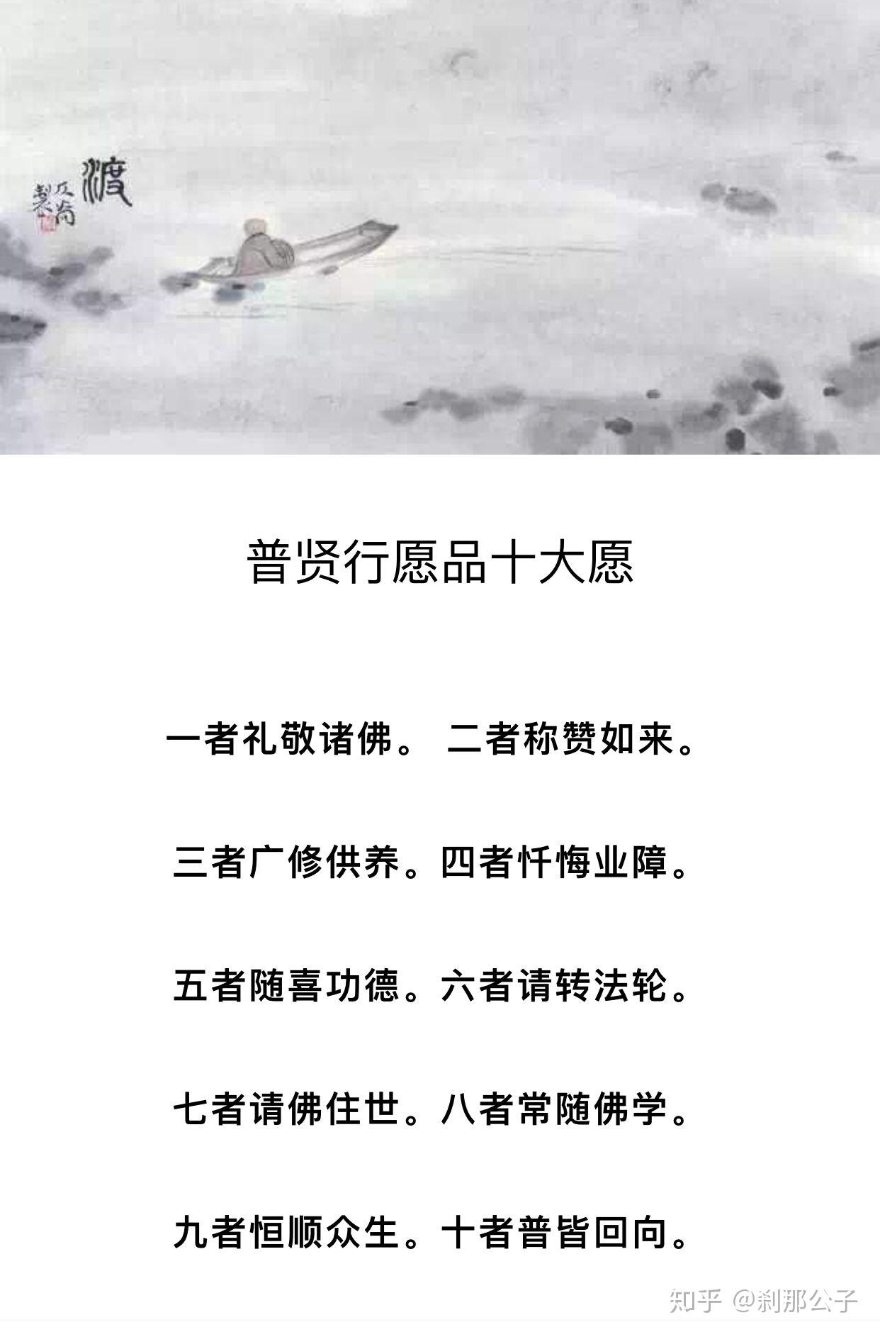 憨山大师八识规矩颂图片