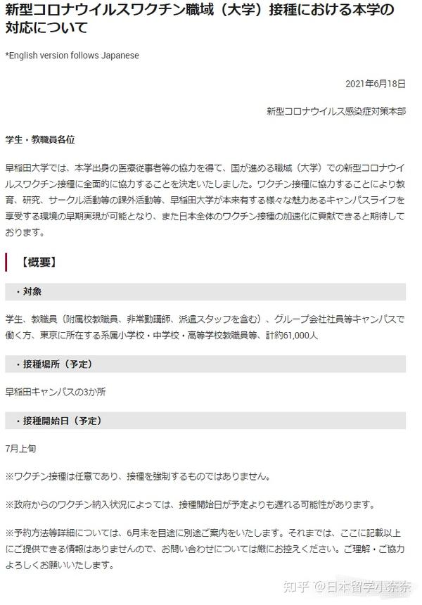 速报 在留资格延长 且从7月下旬发放 疫苗护照 知乎