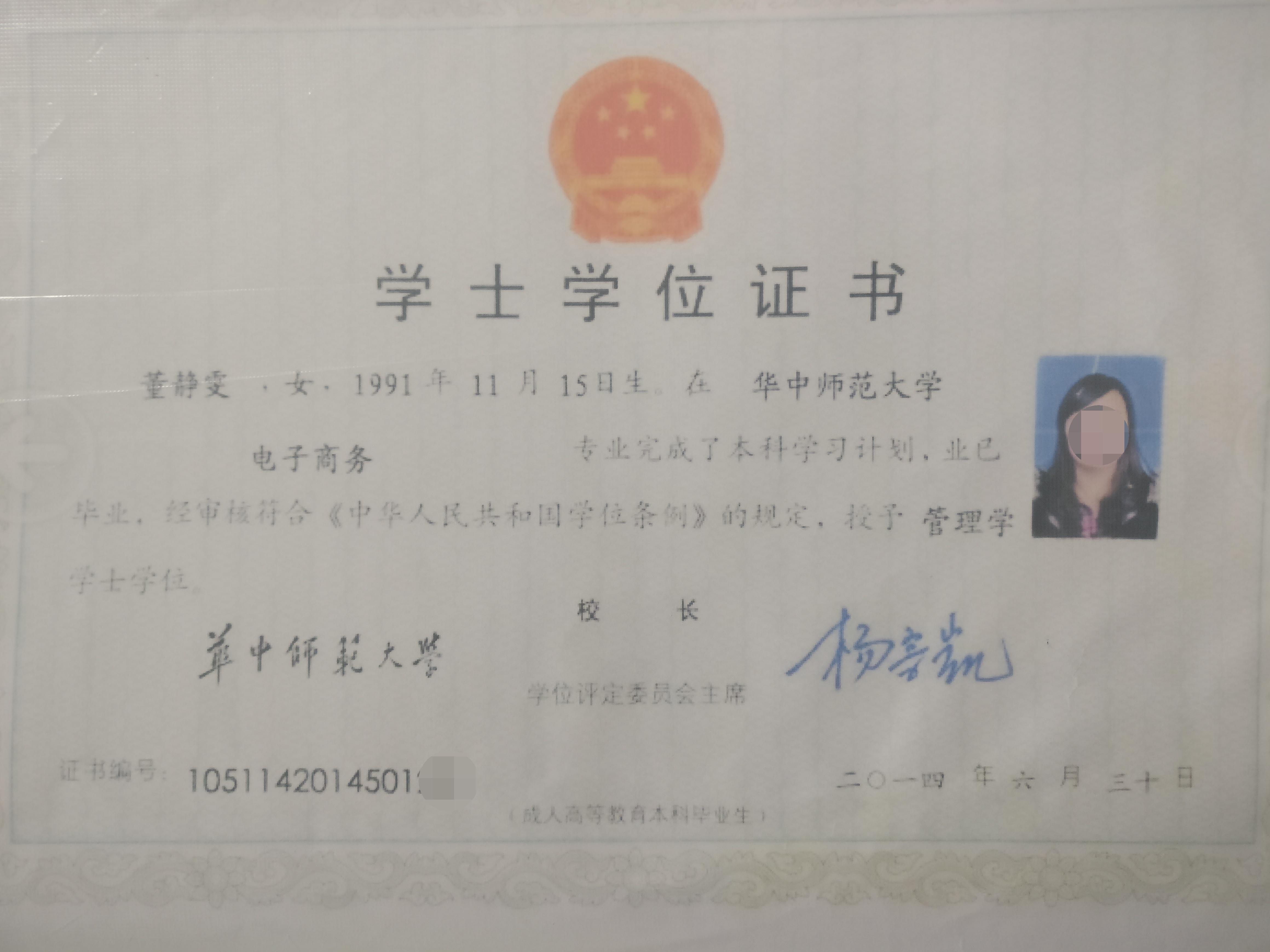 湖北自考本科怎么申请学位证？
