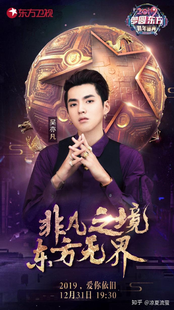 吴亦凡aceiscoming探索之旅无畏出征