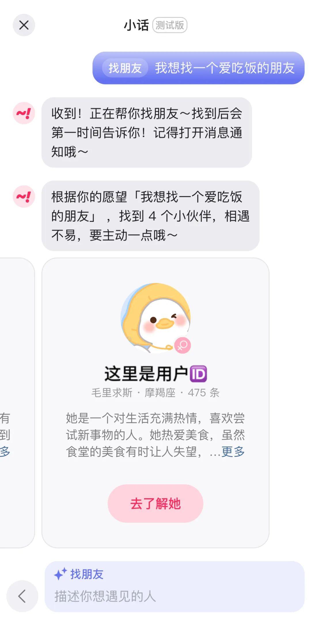 可话 AI 功能大升级!快来体验吧~ - 知乎