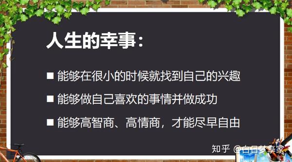 讲座分享 北大学子养成记 知乎