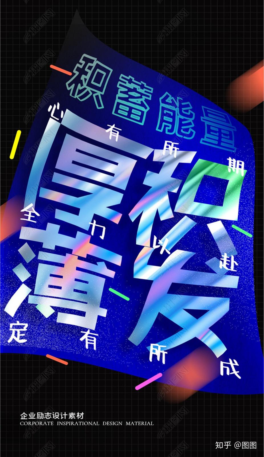 我图网2020全新海报设计任你选择