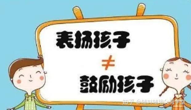 就誇讚他做得對;孩子把小襪子洗得挺乾淨,就誇他做事很細心等,而不是