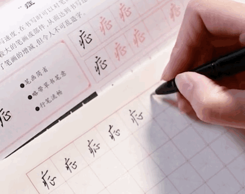 行楷到底怎么练习?这篇干货送给你 - 知乎