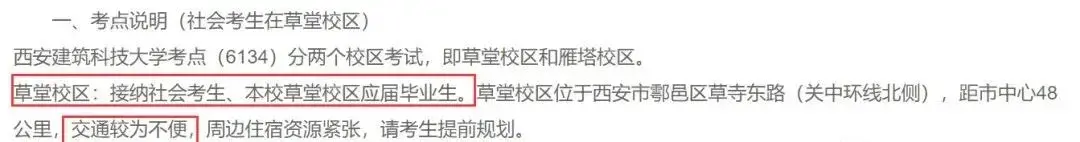 考研初试地点怎么查?考场安排怎么查? - 知乎