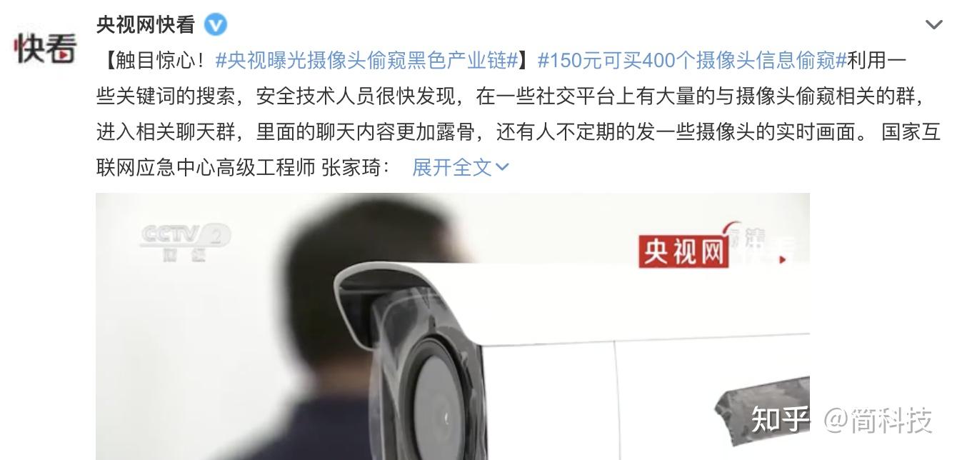据了解,他们的"扫台工具"与"云视通"app 是配合使用的,只不过有许多