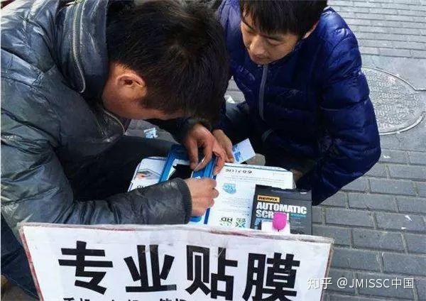 毕竟,国内的贴膜是这样的:天桥底下商场门口老大爷支个小摊,砍砍价20