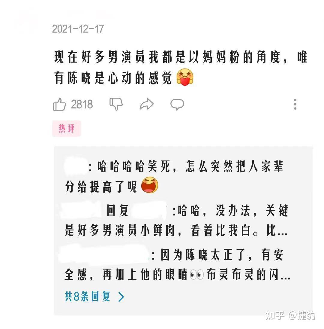 打算整理陈晓评价贴,持续更新 - 知乎