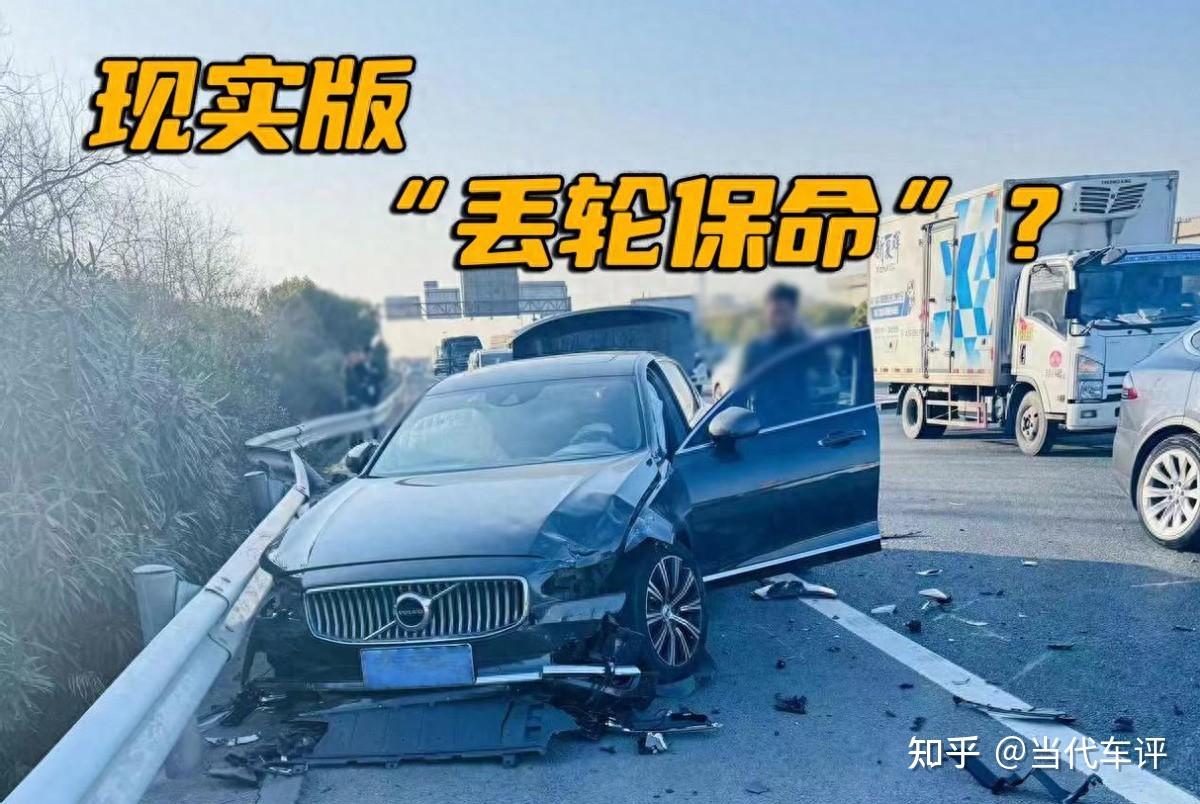 沃尔沃s90在高速事故中展示出色安全性能