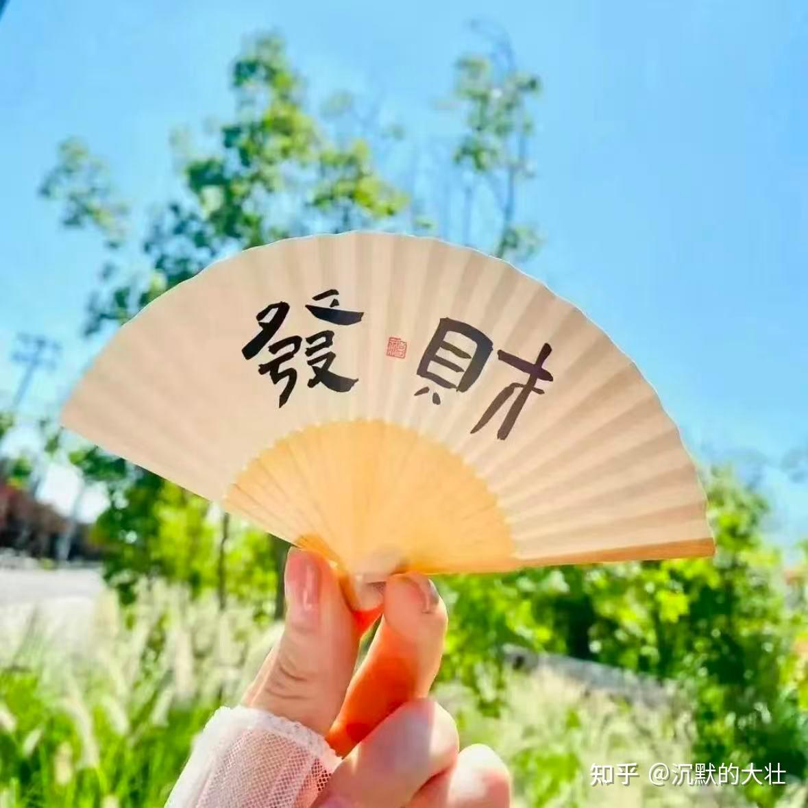 让你财运强到可怕的13种表现 - 知乎