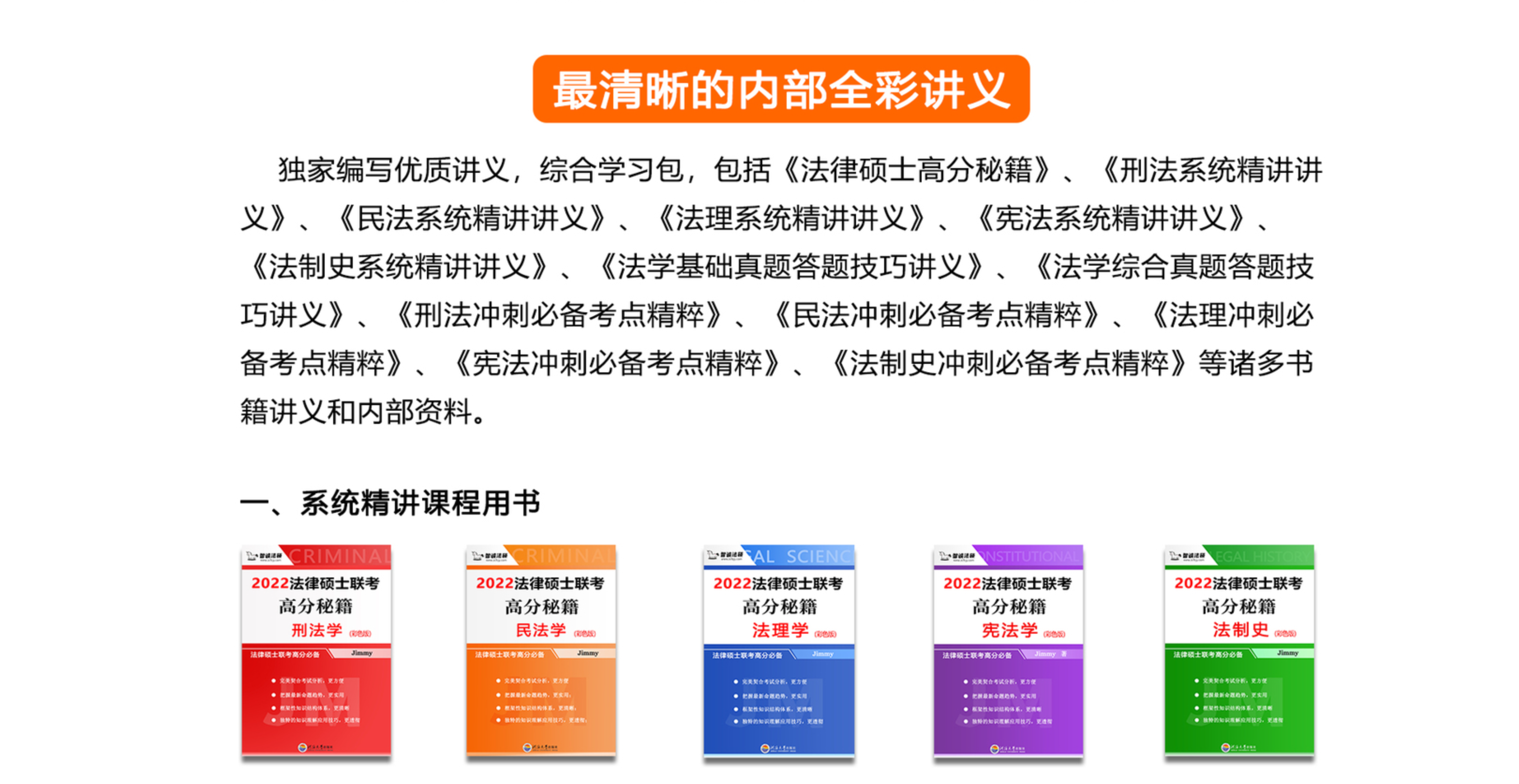 智诚法硕网络不是不法之地公道自在人心