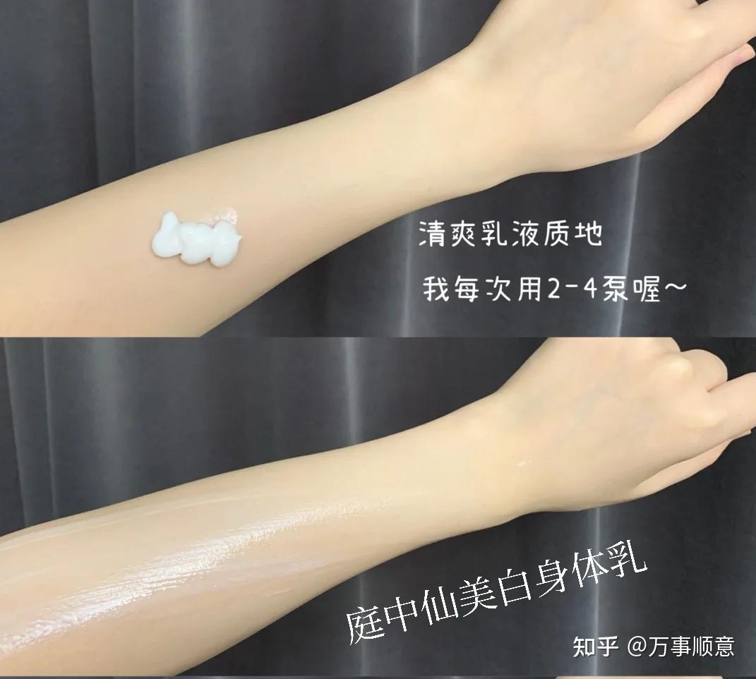 巨好用的美白身体乳有推荐不?(广告勿入) - 知乎