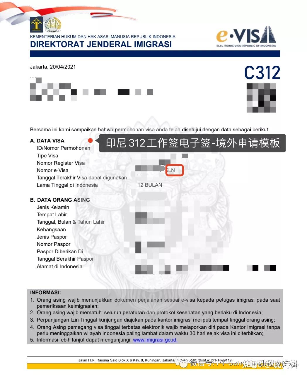 印尼签证类型大盘点!去印尼旅游,商务考察,投资,工作等