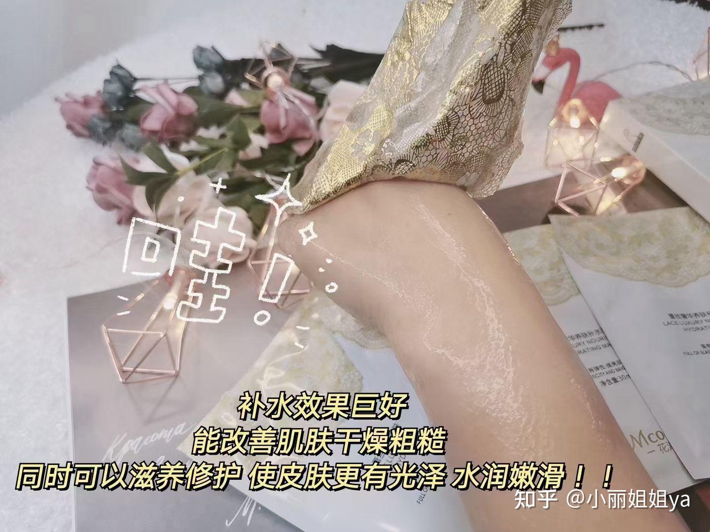 花沁蕾丝奢华养肤补水面膜