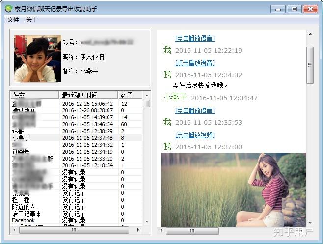 有什么办法可以同步接收我老公的微信聊天记录
