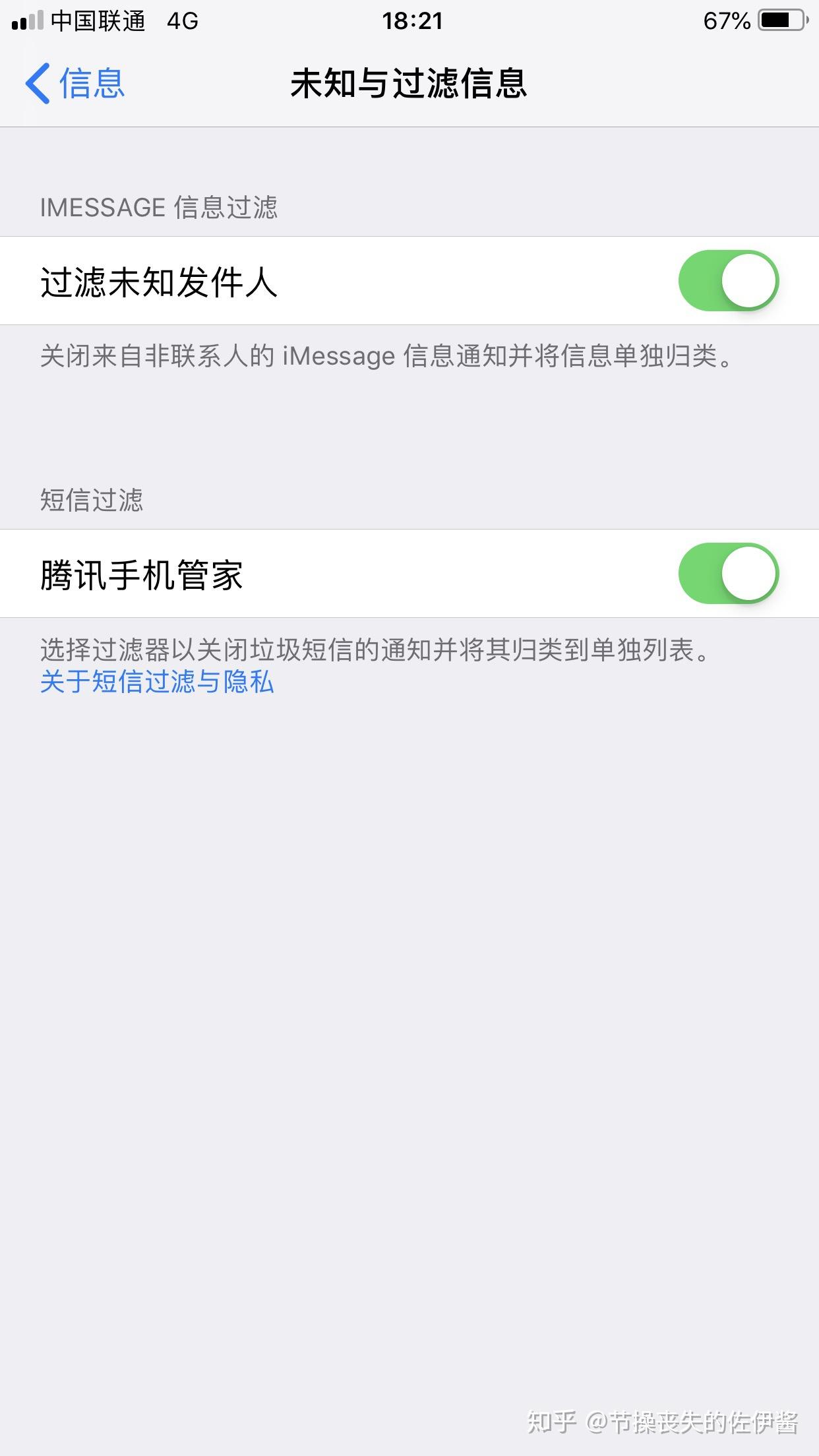 赌博广告色情小说苹果imessage垃圾信息泛滥谁来管