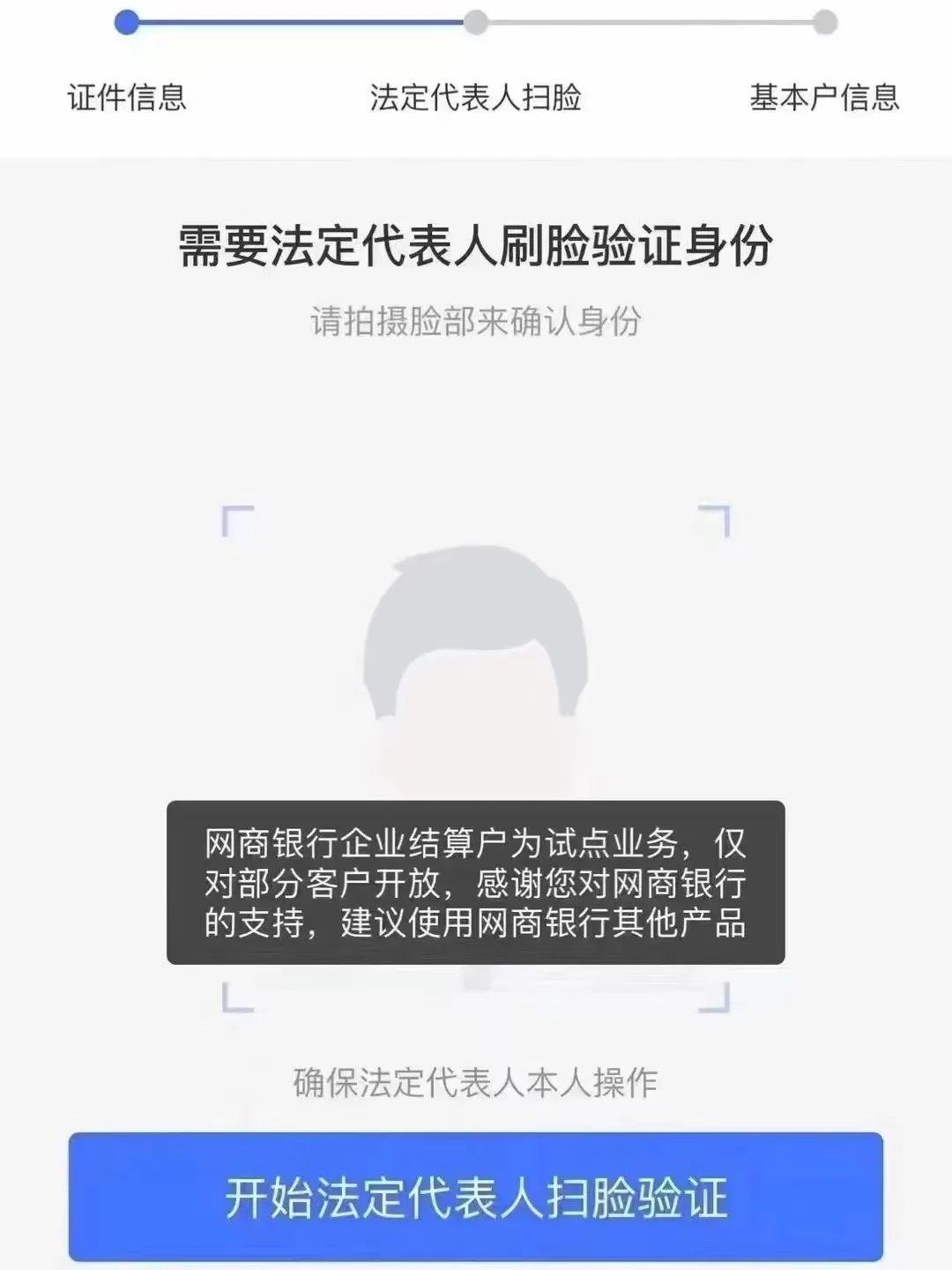 网商银行有什么用？如何申请网商银行？附注册详细教程！ - 知乎