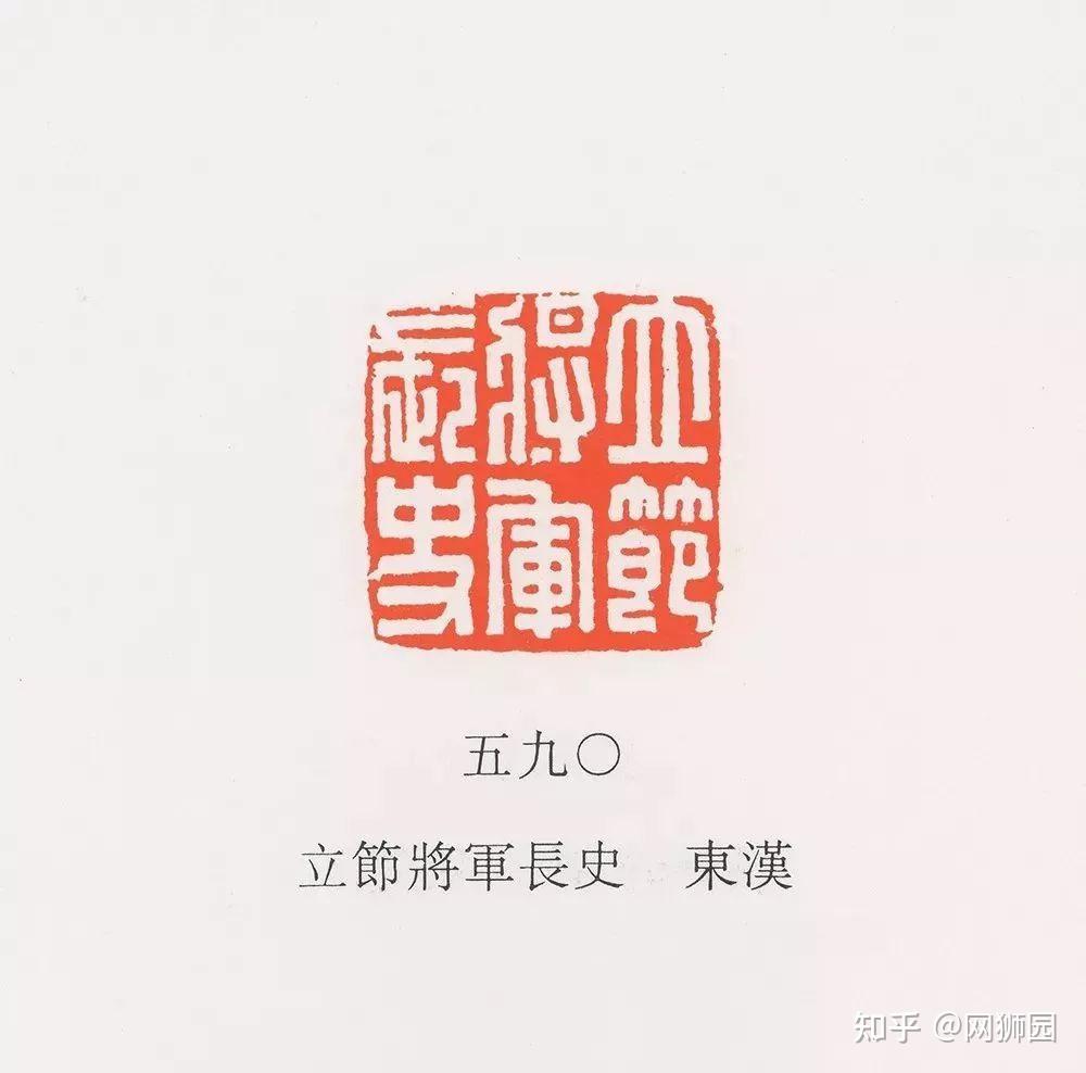 故宫珍藏东汉官印欣赏 - 知乎