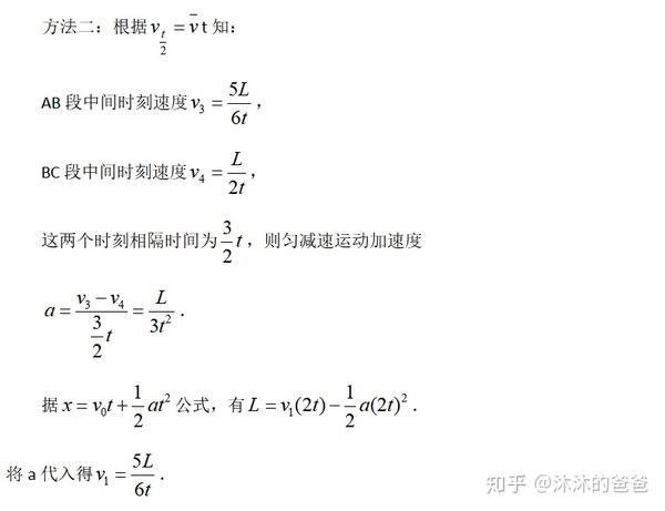 精华 人教版高中物理必修一知识点总结和练习 二 第二章匀变速直线运动 可打印 知乎