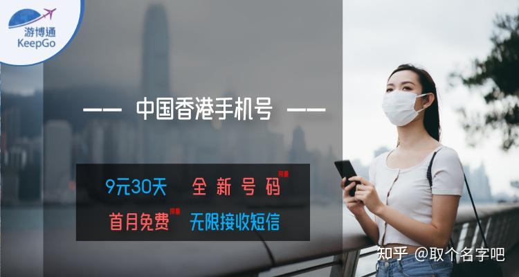 香港虚拟手机号收取验证码是真的吗安全吗的简单介绍 香港虚拟手机号收取验证码是真的吗安全吗的简单介绍