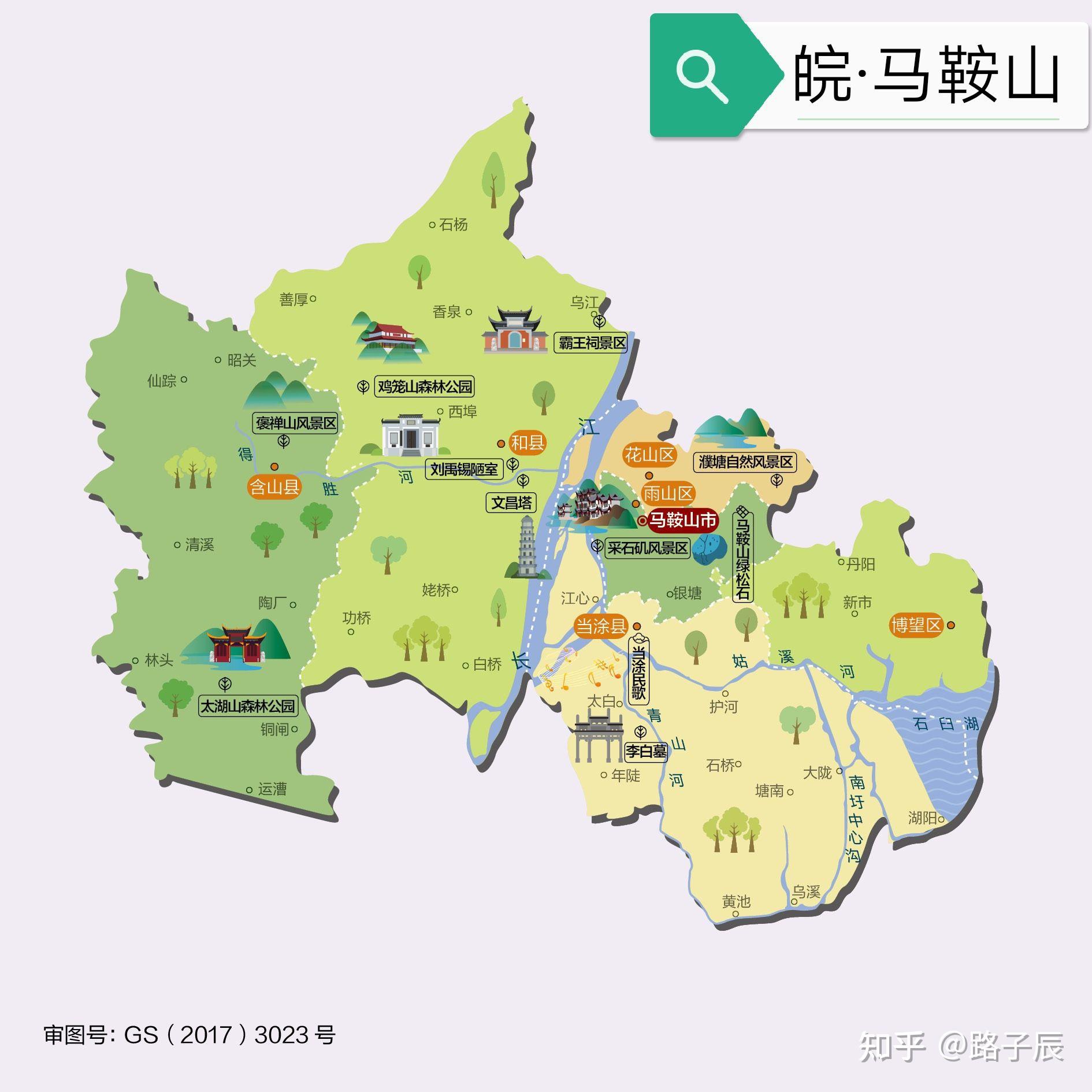 全国人文地图(安徽)