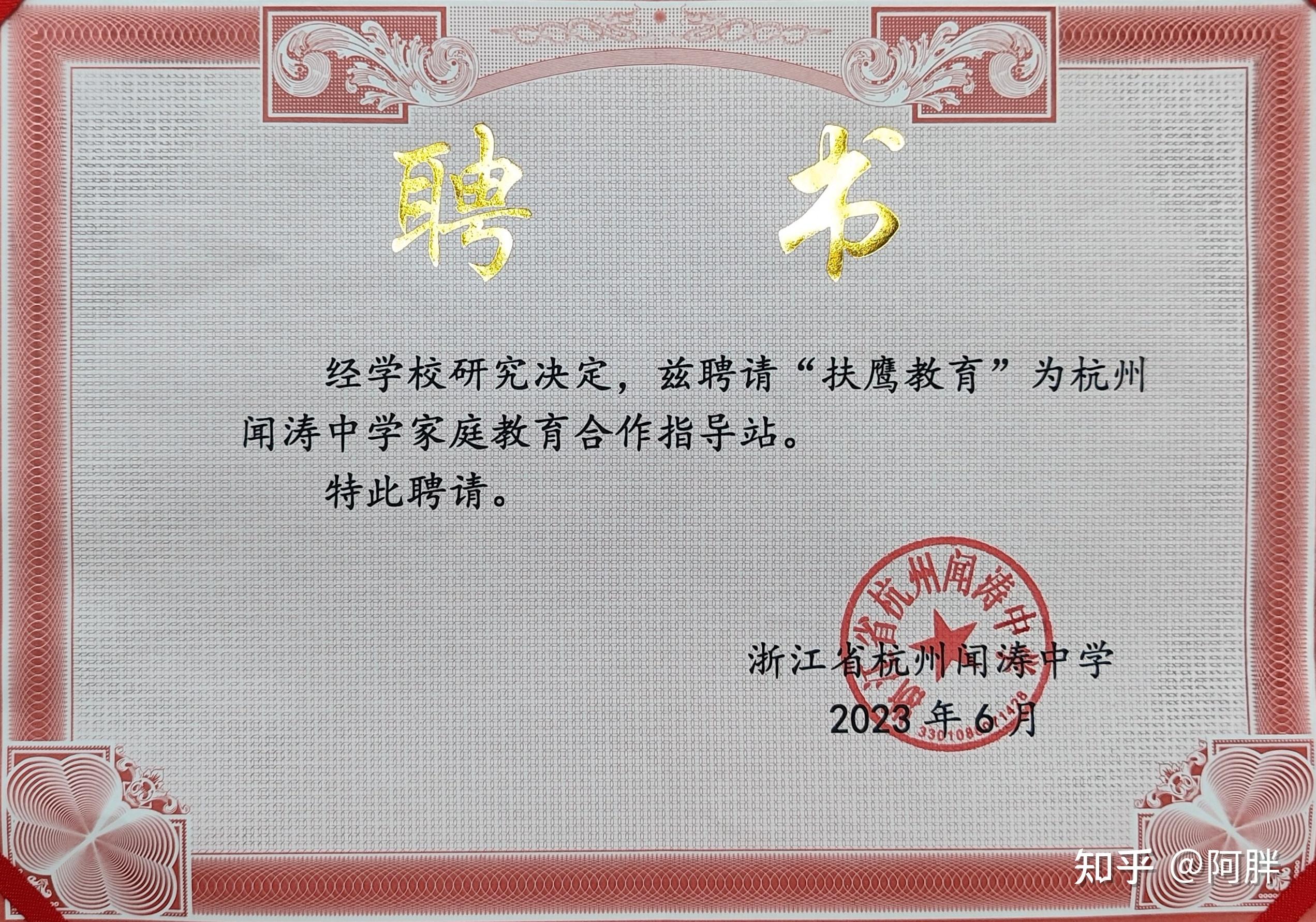 如何与"青春期"和解?杭州闻涛中学联手扶鹰教育,创建家校共育大讲堂