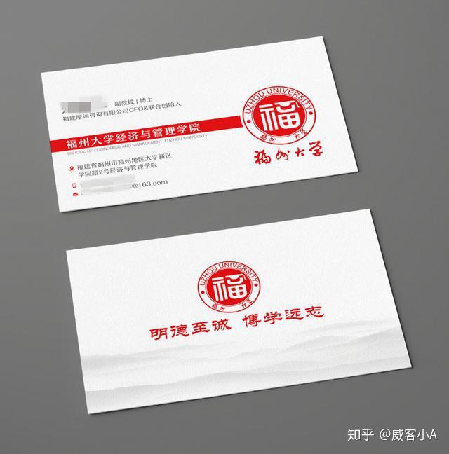 一组大学教授的名片设计欣赏，都是简洁、大气的设计风格 - 知乎