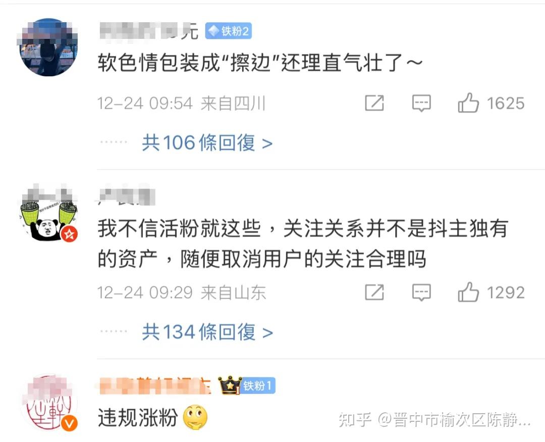 抖音处罚低俗=抖音视频被处罚低俗几次