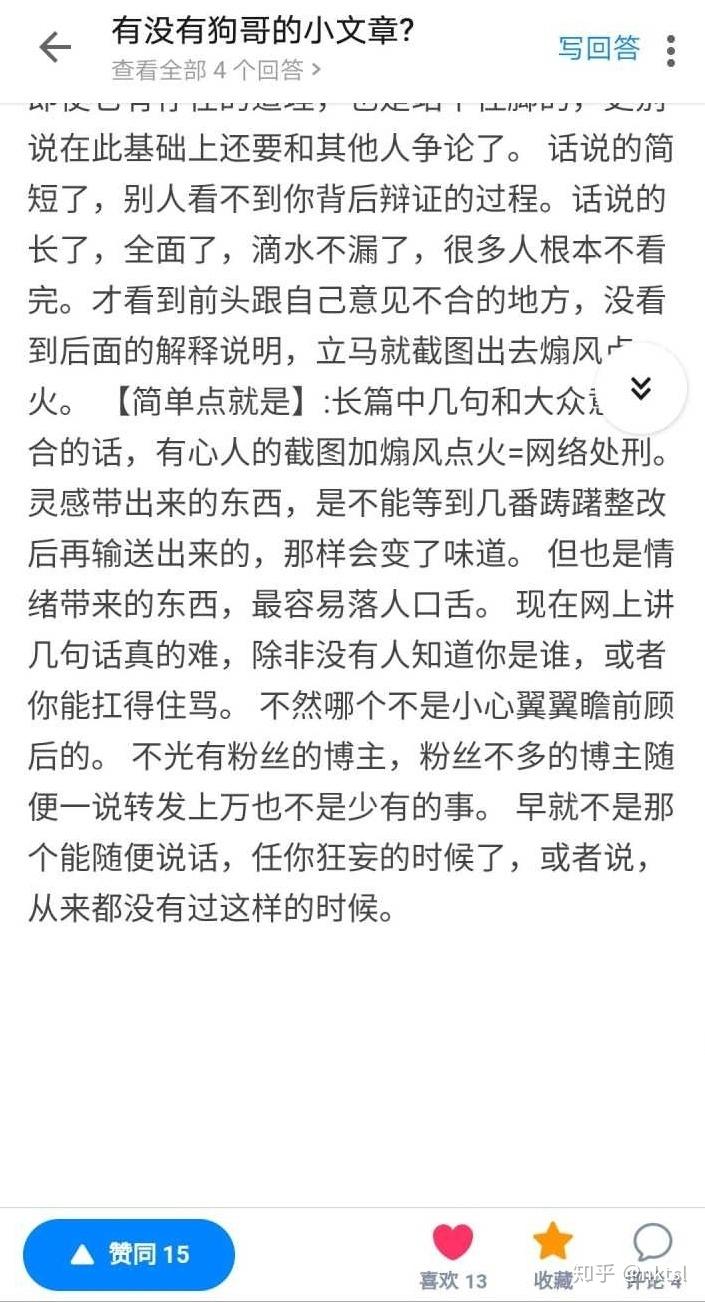 如何看待成果狗哥大力以前的黑历史