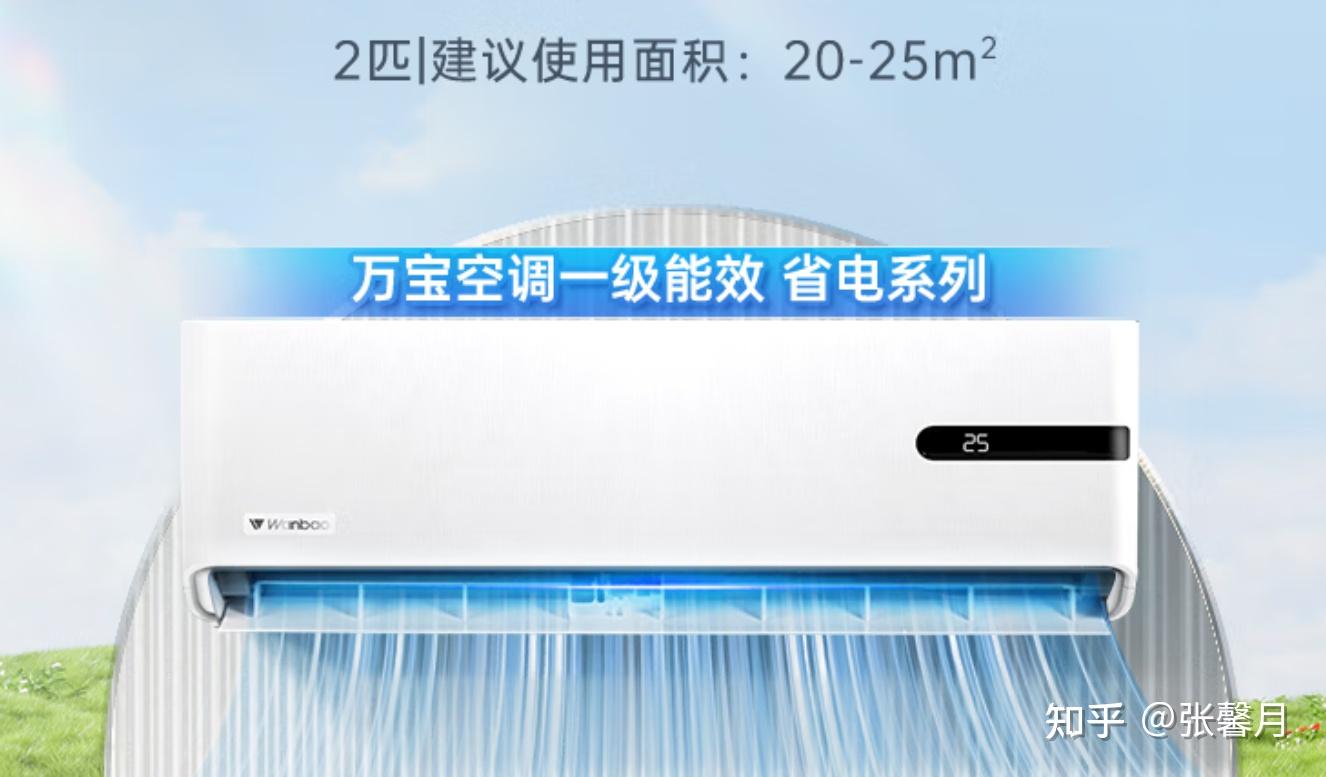 别轻易选万宝空调,这些问题需注意(附2025年万宝空调各型号推荐,万宝空调怎么样?怎么选请看这里)
