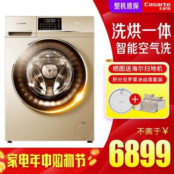 卡萨帝(casarte)10kg/公斤直驱变频滚筒洗衣机全自动