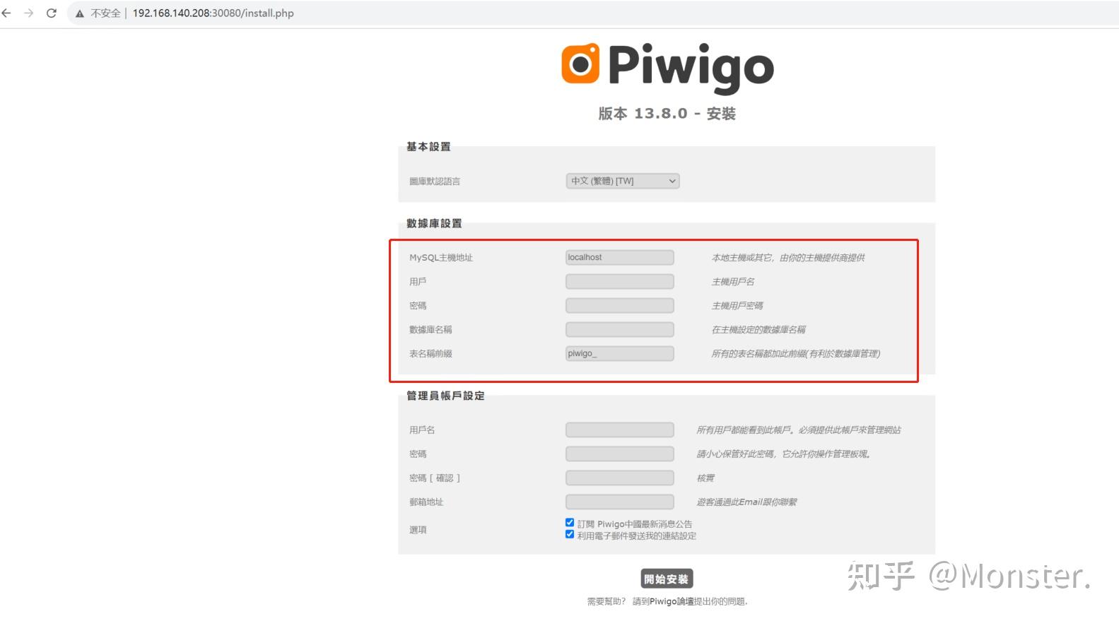 Openmediavault omv 17 1 piwigo 