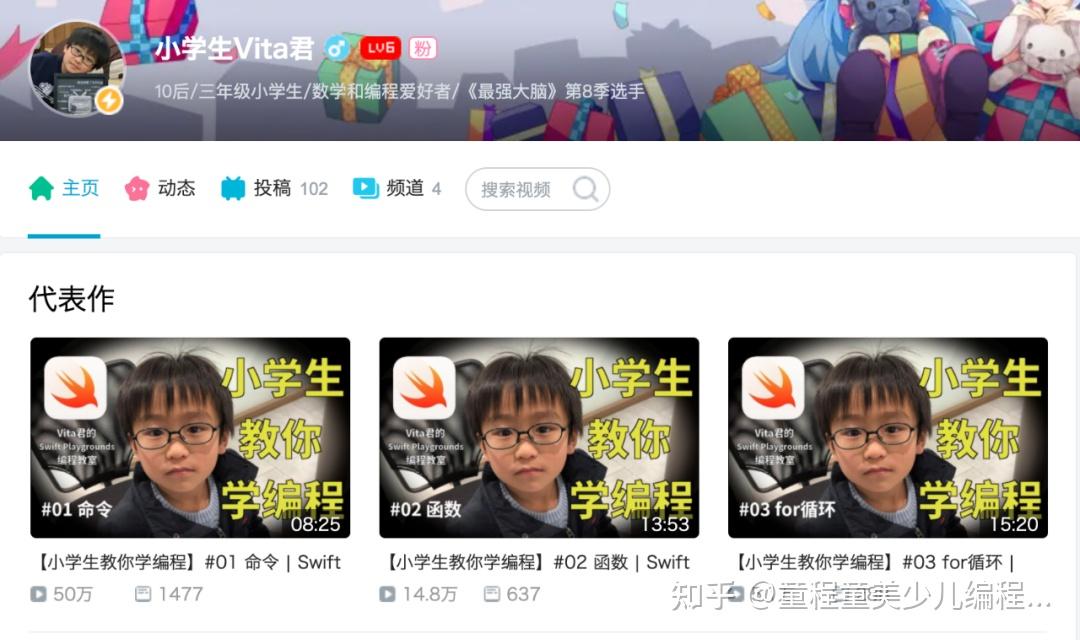 小学生vita君爸爸在直播间为你揭秘编程天才up主如何养成