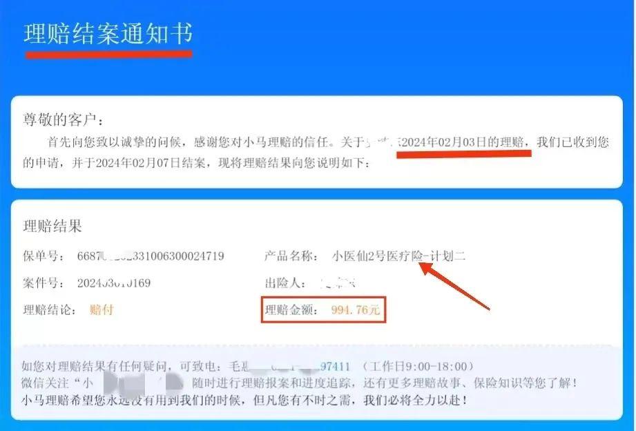 切菜时,不小心切伤指头!小医仙2号理赔了994元 - 知乎