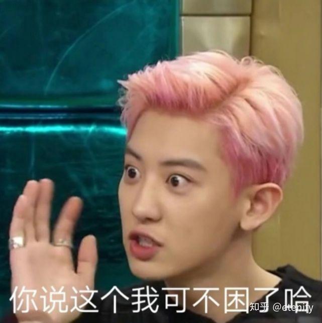 大家有啥exo的沙雕表情包嘛