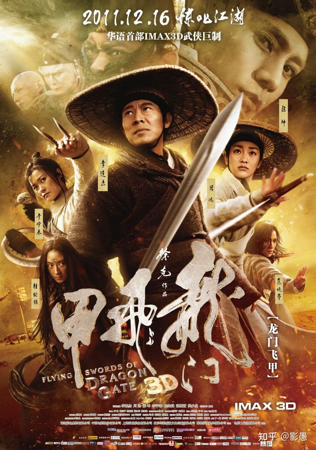 五部武侠爽片:以前看不上,现在成经典! - 知乎