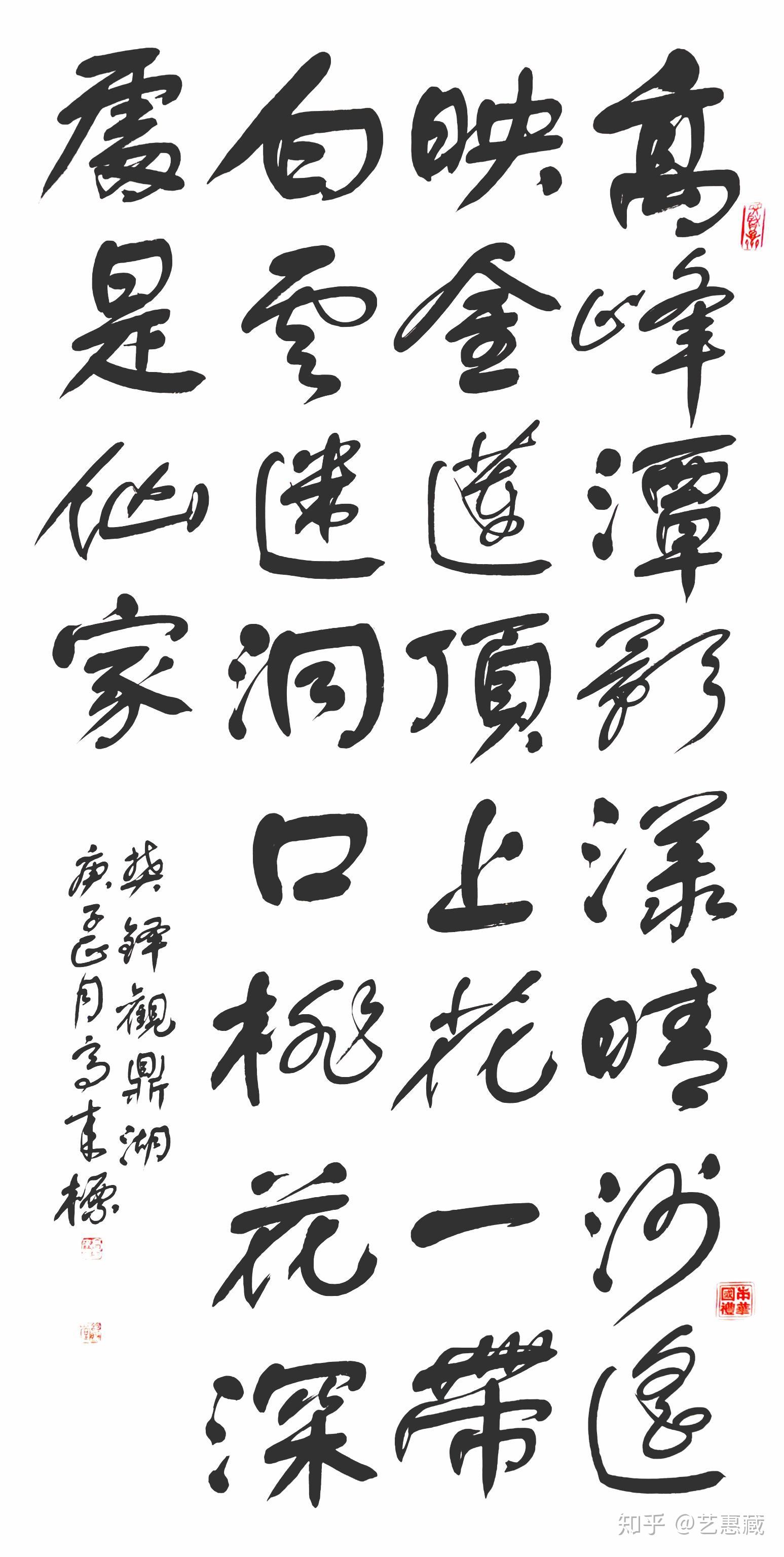 高来标国礼书法家中国舒体书法传承弘扬人