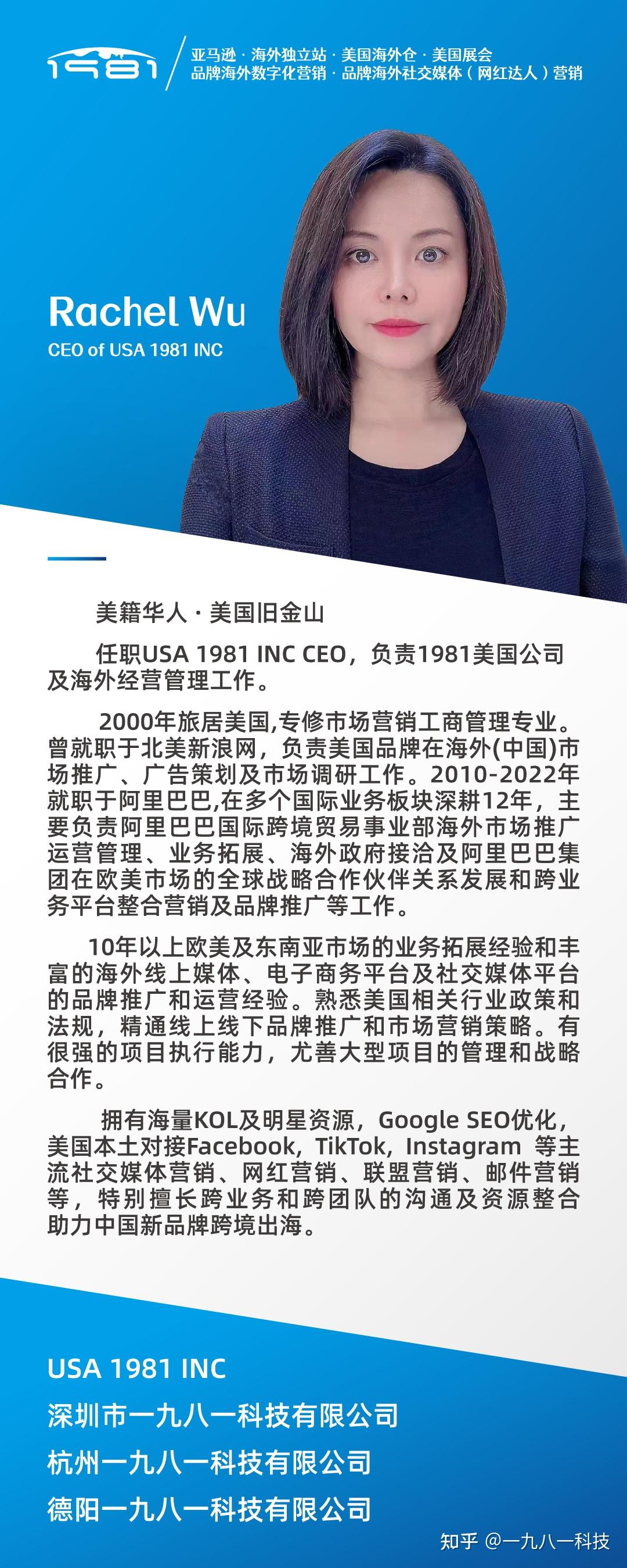 新环境新挑战新机遇原阿里巴巴国际业务板块北美区域负责人跨境大咖携团队强势加入美国1981公司- 知乎