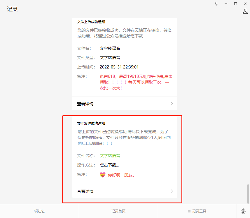 文字转语音，语音转文字，分享大家免费的方法！ - 知乎