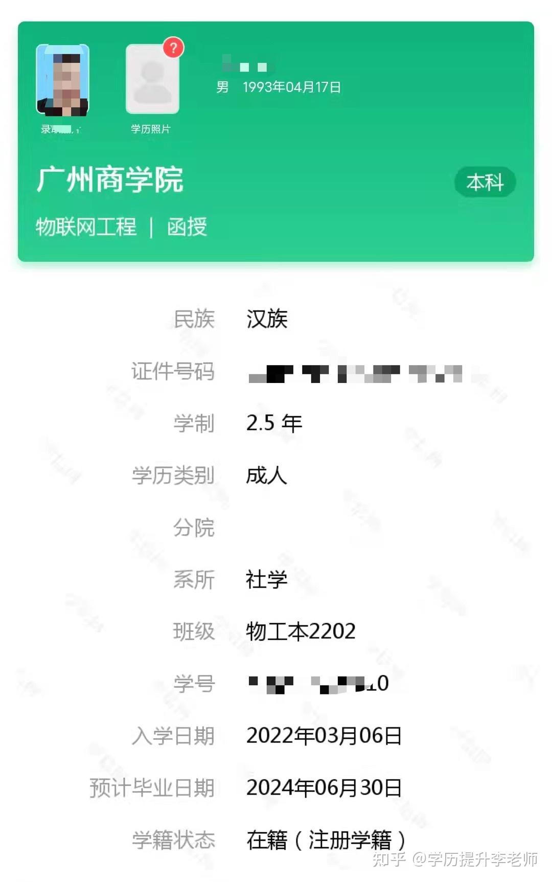 提升学历去年10月参加国考已经出学信网啦