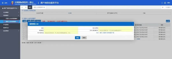 亚太产地证后发能用吗_亚太产地证第八行_亚太产地证哪几个国家