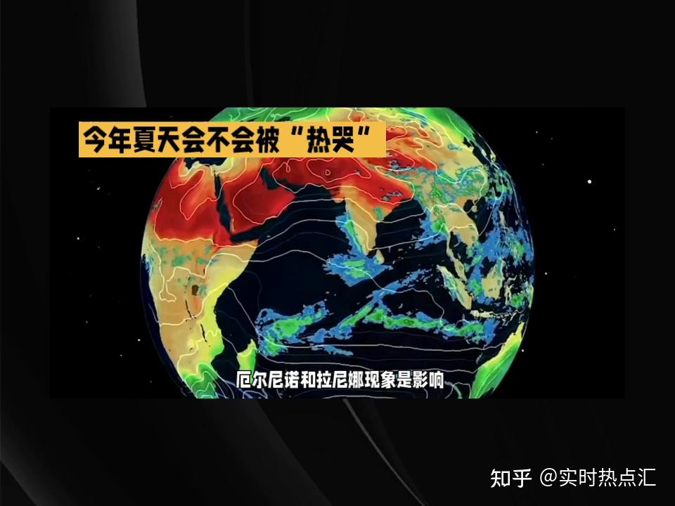 今年可能再次出现拉尼娜现象:解读其影响与应对