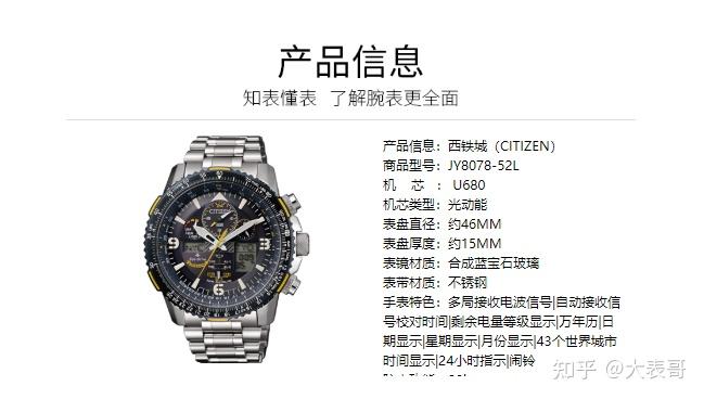 十万年误差仅1秒的西铁城光动能电波表金城武吴彦祖代言论逼格西铁城