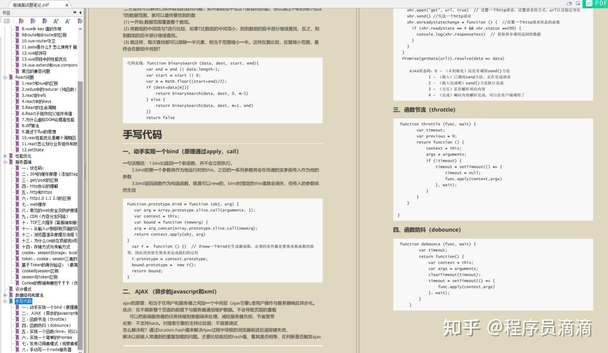 开发者的成长之路：经验分享与行业动态